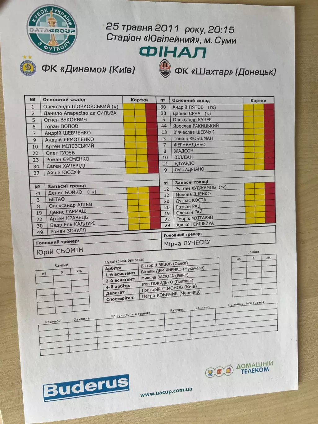 Пресс-лист Динамо Киев - Шахтер Донецк 2011 кубок финал