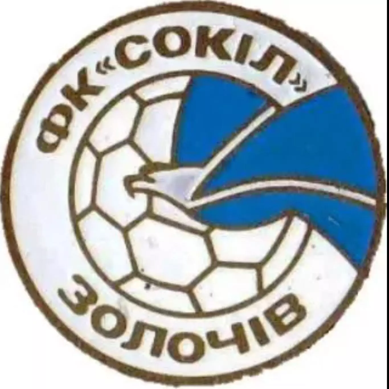 Футбол. Знак ФК Сокол Золочев Львовская обл