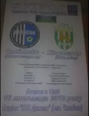 Олимпик Донецк - Карпаты Львов 2018-2019 U-19