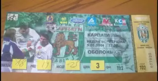 Билет Карпаты Львов - Оболонь Киев 2003-2004