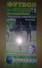 Ворскла Полтава - Черноморец Одесса 2003-2004