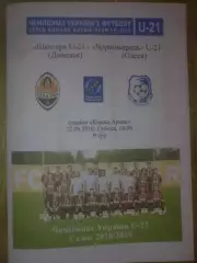 Шахтер Донецк - Черноморец Одесса 2018-2019 дубль