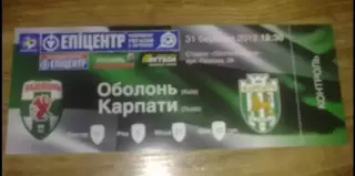 Билет Оболонь Киев - Карпаты Львов 2011-2012