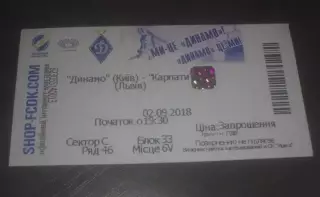 Футбол. Билет Динамо Киев - Карпаты Львов 2018-2019
