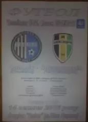 Олимпик Донецк - Александрия 2015-2016 дубль