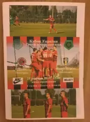 Диназ Вышгород - Александрия 2019-2020 кубок №2