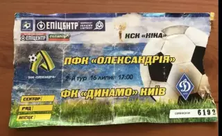 Футбол. Билет Александрия - Динамо Киев 2011-2012