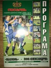 Оболонь Киев - ПФК Александрия 2007-2008