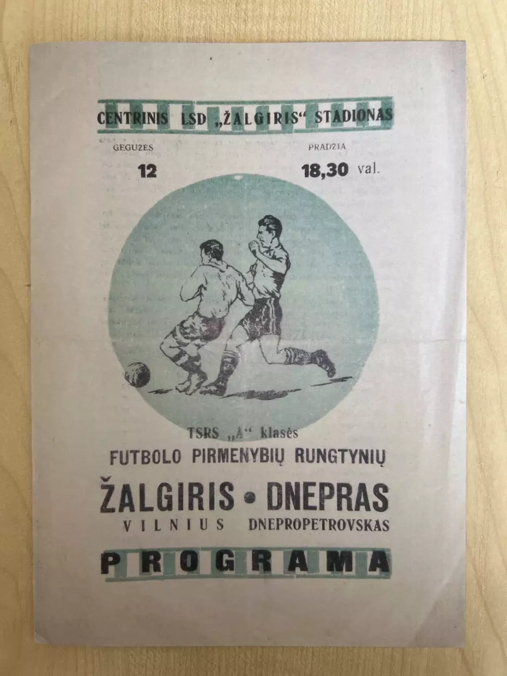 Жальгирис Вильнюс - Днепр Днепропетровск 1965