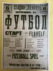 Афиша (копия) футбол оккупация 1943 Старт Киев - Flakelf Германия (6 августа)