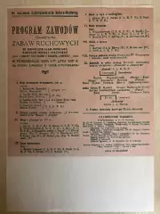 Футбол Чарни Львов - Краковия 1907 Польша