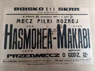 * Афиша (копия) футбол Польша 1927 Маккаби Варшава - Хасмонеа Львов