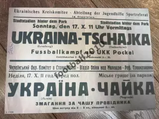 *Афиша (копия) футбол оккупация Станиславов 1943 ? Чайка Чертков - Украина Львов