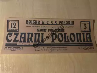 * Афиша (копия) футбол Польша 1920-е ? Полония Перемишль - Чарни Львов #1