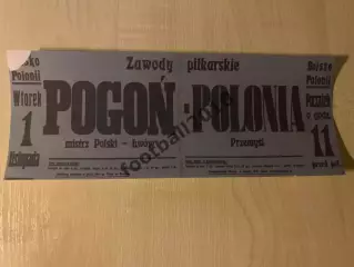 * Афиша (копия) футбол Польша 1920-е ? Полония Перемишль - Погонь Львов