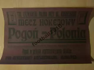* Афиша (копия) хоккей Польша 1930-е? Полония - Погонь Львов