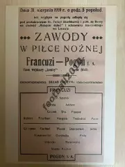 * Футбол Погонь Львов - Франция 1919 Польша