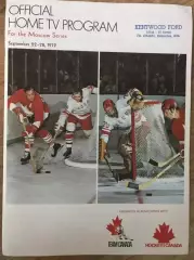 Хоккей. Программа СССР - Канада 1972 (Канадский вид)