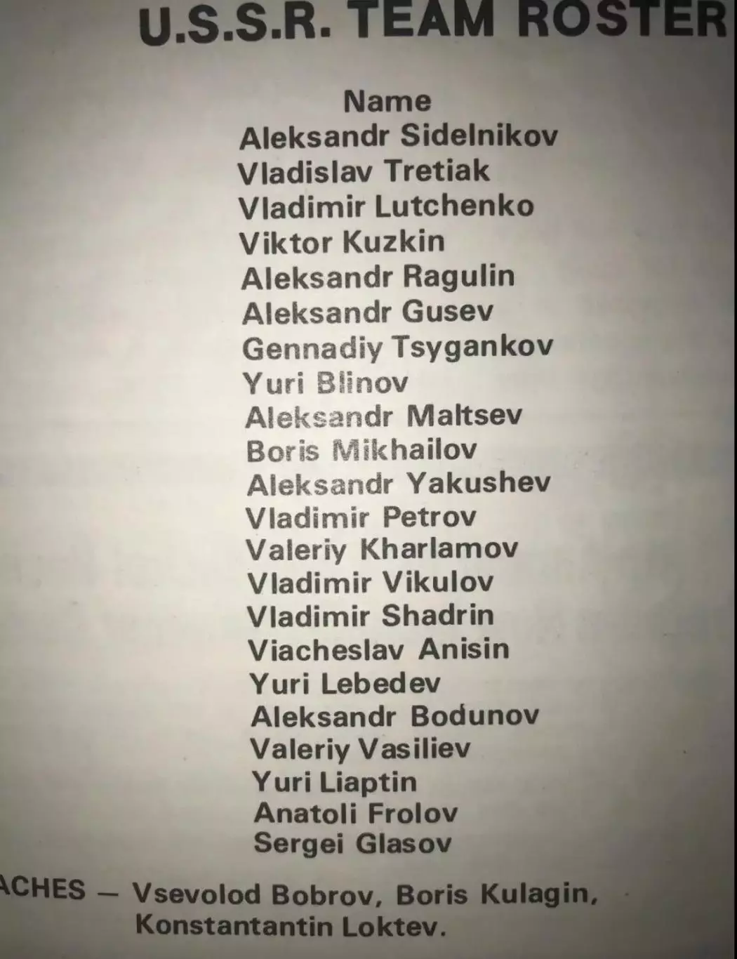 Хоккей. Программа Канада - СССР (Москва сборная) 30.12.1972 1