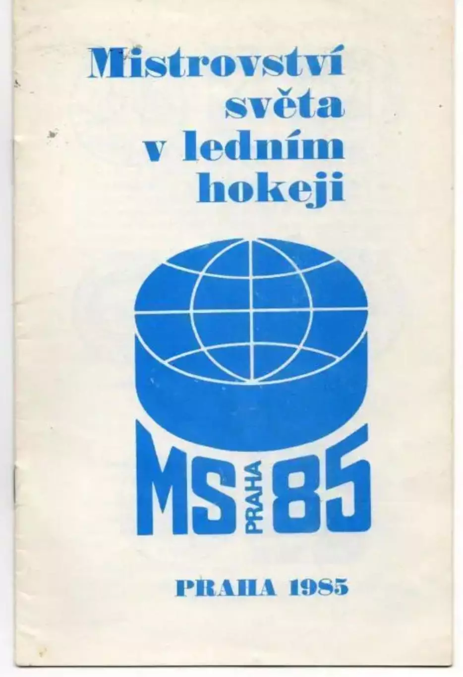 Хоккей. Программа Чемпионат Мира и Европы 1985 (сборная СССР) 2-й вид