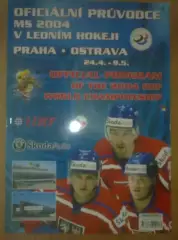Хоккей. Чемпионат Мира 2004 в Чехии (сб Россия)