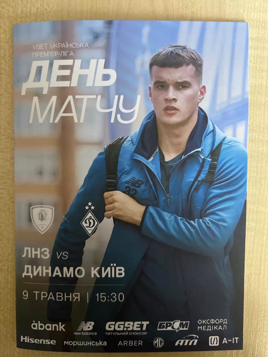 ЛНЗ Черкассы - Динамо Киев 2025-2026
