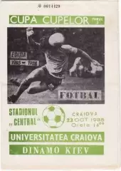 Университатя Румыния - Динамо Киев СССР Украина 1985-1986 (вид с номером)