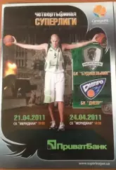 Баскетбол. Будивельник Киев - Днепр Днепропетровск 2010-2011