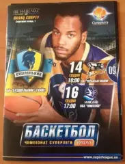Баскетбол. Будивельник Киев - Черкассы + МБК Николаев 2012-2013