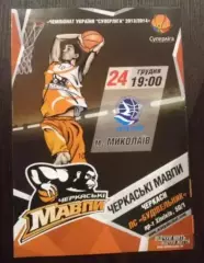 Баскетбол. Черкасские Мавпы Черкассы - МБК Николаев 2013-2014