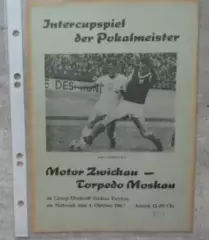 Программа Мотор Цвиккау ГДР Германия - Торпедо Москва СССР Россия 1967
