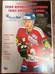 Хоккей. Программа Чехия - Россия 2000