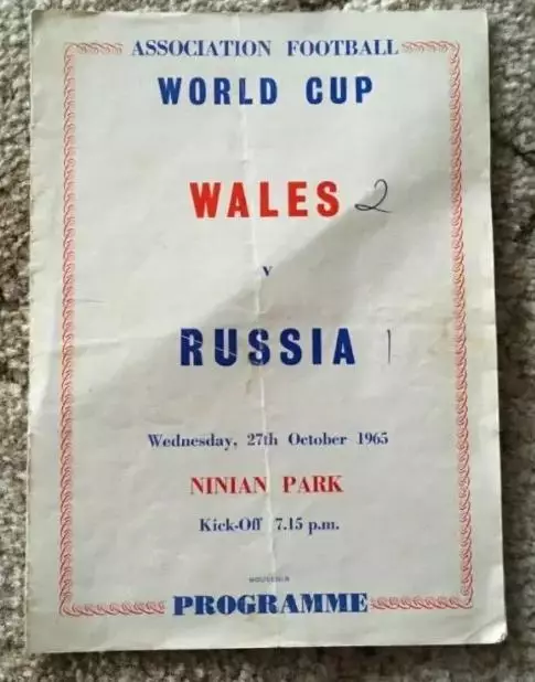 Уэльс - СССР 1965 (2-й вид)