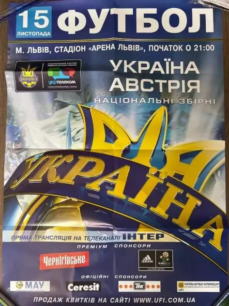Афиша Украина - Австрия 2011 Львов