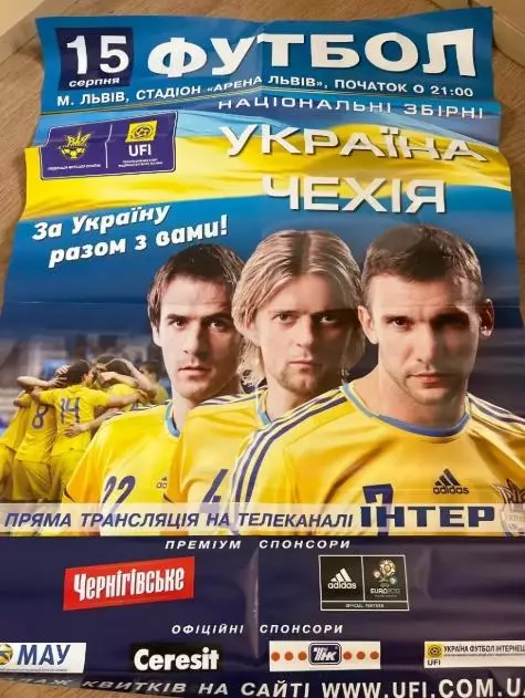 афиша Украина - Чехия 2012 Львов