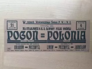 Афиша (копия) футбол Польша 1931 Полония Перемишль - Погонь Львов
