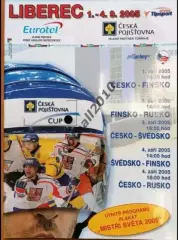 Хоккей. Программа Турнир в Чехии 2005 (Россия сборная)