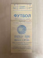 Сельстрой Полтава - СКА Киев 1968