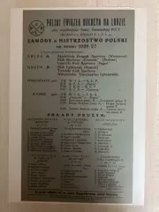 Хоккей Погонь Львов, Варшава, Краков, Познань 1926-1927 Польша (копия)