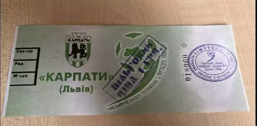 Билет Карпаты Львов - Кривбасс Кривой Рог 1999-2000