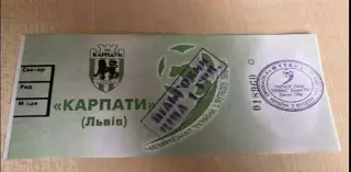 Билет Карпаты Львов - Кривбасс Кривой Рог 1999-2000
