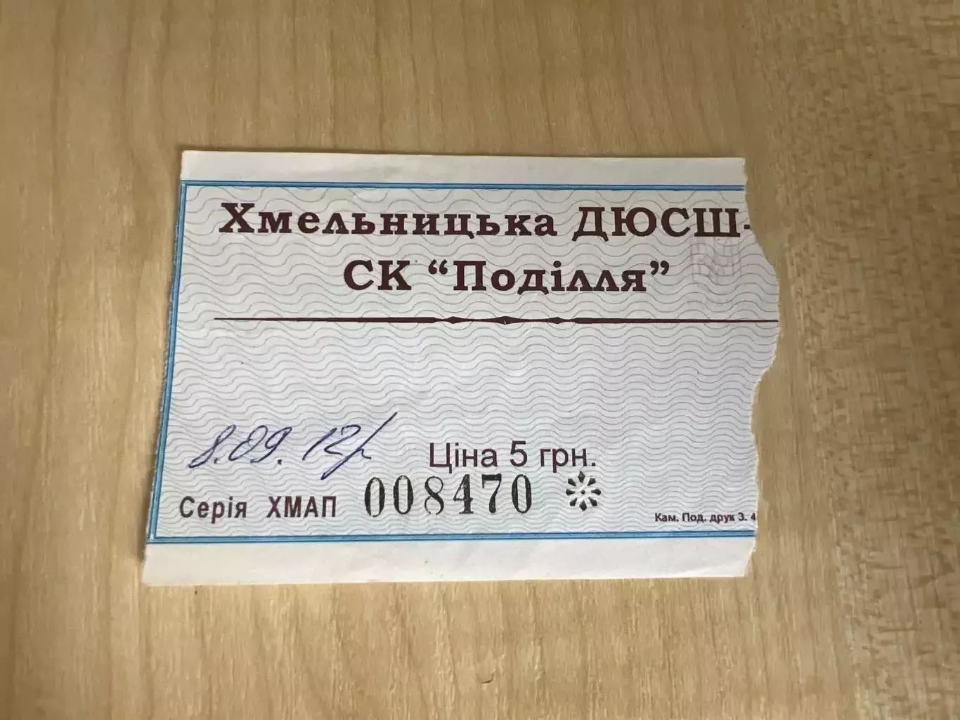 Билет Динамо Хмельницкий - Оболонь-2 Киев 2012-2013