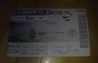 Билет Шахтер Донецк - Оболонь Киев 2009-2010