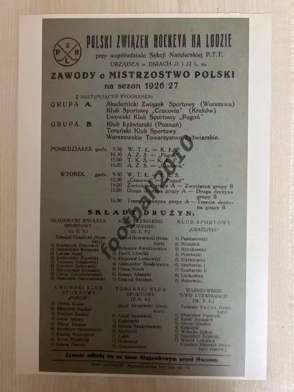 * Хоккей Погонь Львов, Варшава, Краков, Познань 1926-1927 Польша (копия)