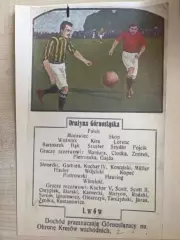 * Футбол Львов - Силезия 1920 Польша