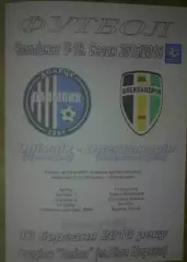 Олимпик Донецк - Александрия 2015-2016 U-19