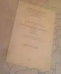 ГАНДБОЛ. Спартак Киев Украина СССР - Форвертс Франкфурт-на-Одере ГДР 1988
