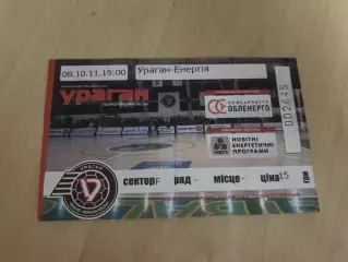 Футзал. Билет Ураган - Энергия Львов 2011-2012