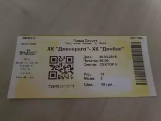Хоккей. Дженералз Киев - Донбасс Донецк 2015-2016 #1
