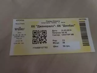 Хоккей. Дженералз Киев - Донбасс Донецк 2015-2016 #2